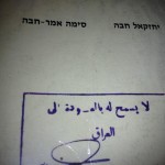 דרכון גירוש של יהודי עירק